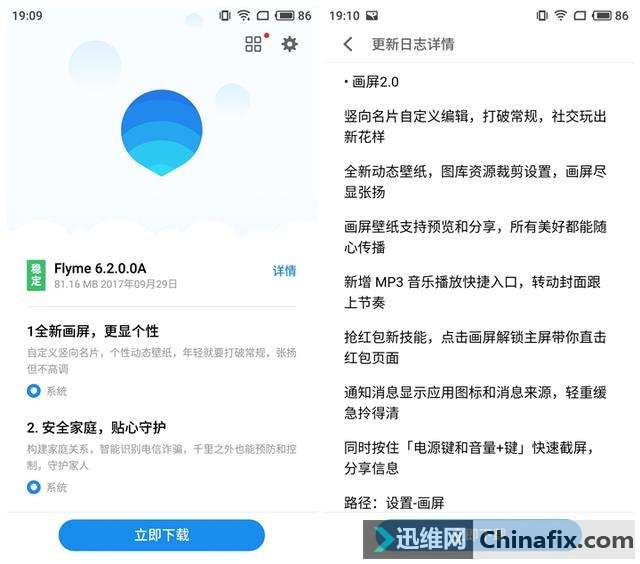 魅族：“拯救老兵计划”,Flyme 适配机型盘点！你的手机有刷机包吗