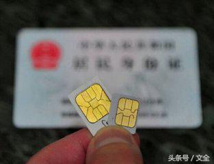 实名制的手机卡用完就扔有哪些影响你知道吗？