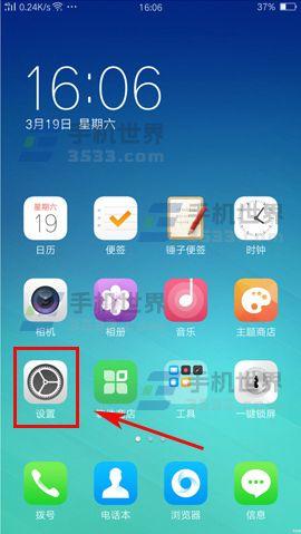 OPPO R9s Plus照片水印怎么设置