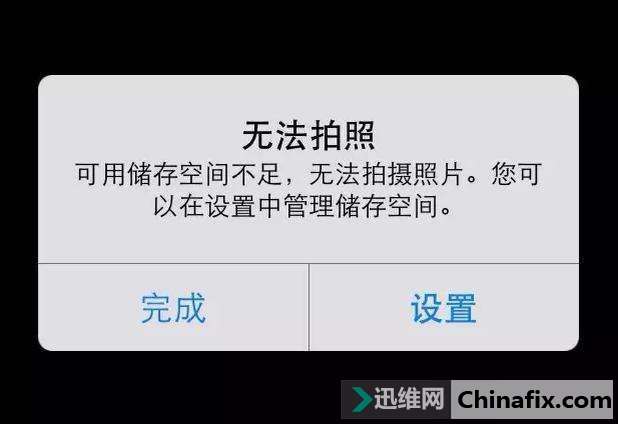 更新苹果iOS11让16G的iPhone够用