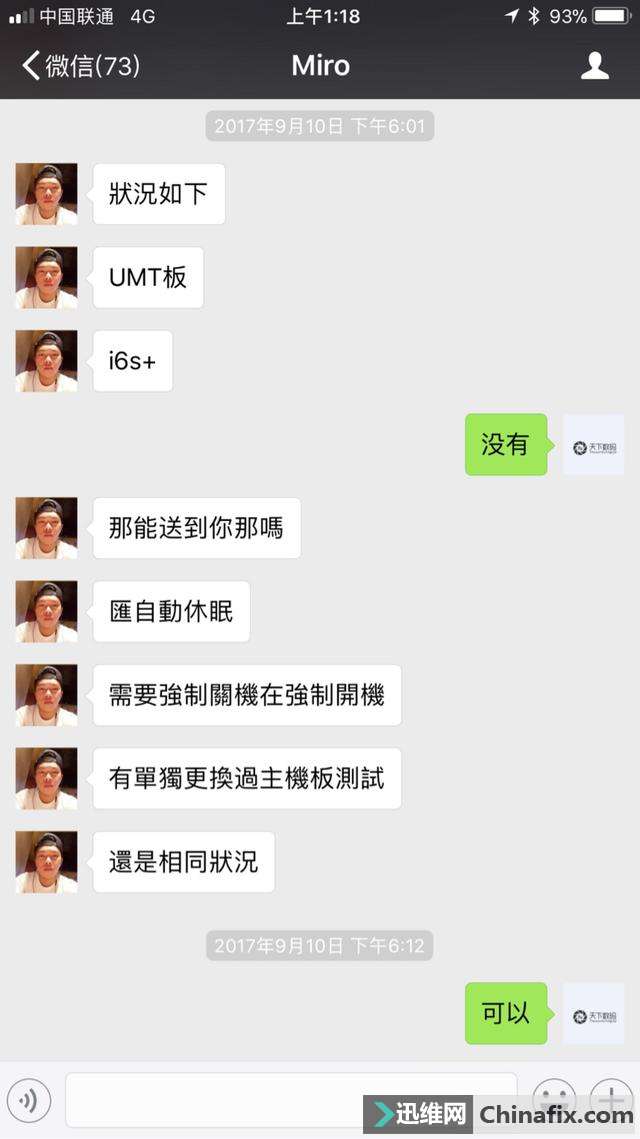 搞定 iPhone6sPlus 忽然黑屏死机的问题