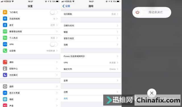 iPhone 无需电源键，照样可以关机