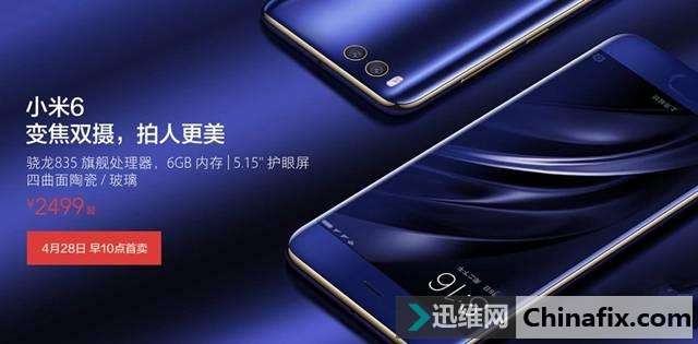 小米6怎么装SIM卡？