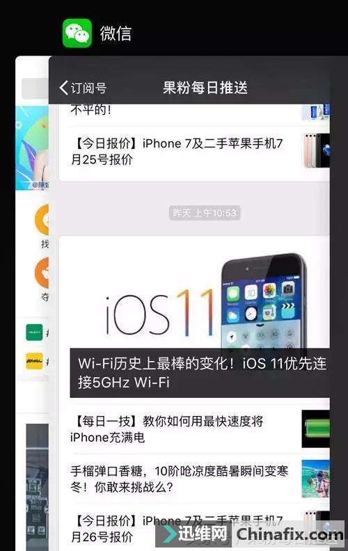 你的这个常用操作习惯将使的iPhone更耗电