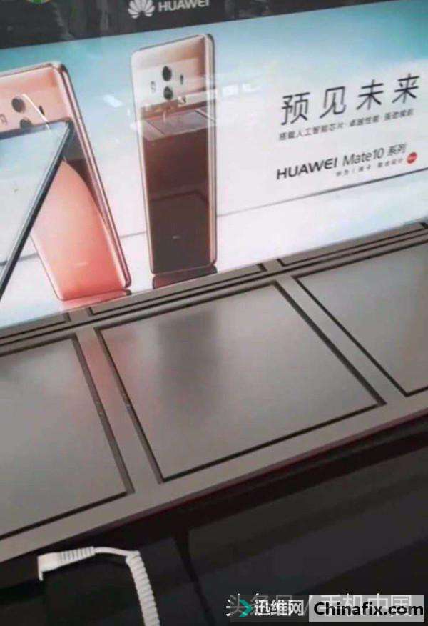 你知道华为Mate 10长什么样吗？