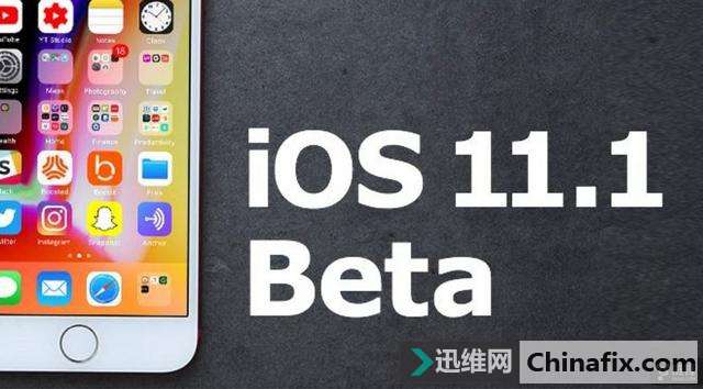 苹果iOS 11.1 Beta 2新变化汇总 你升级了吗？