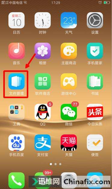 OPPO手机怎样清理内存？