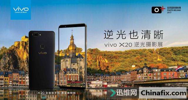 vivo X20全面屏+逆光拍照神助力