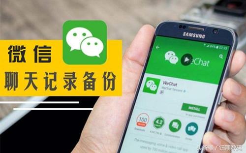 微信如何做备份？