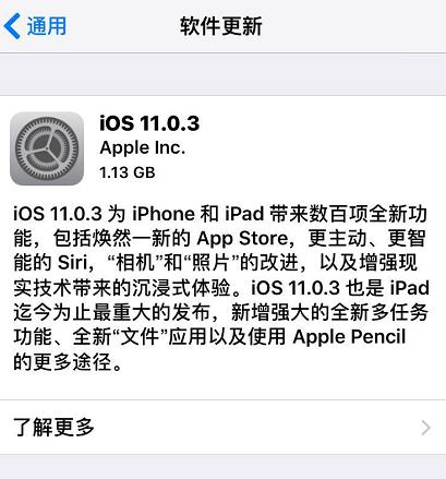 苹果iOS11.0.3再次更新，修复屏幕不灵敏问题！