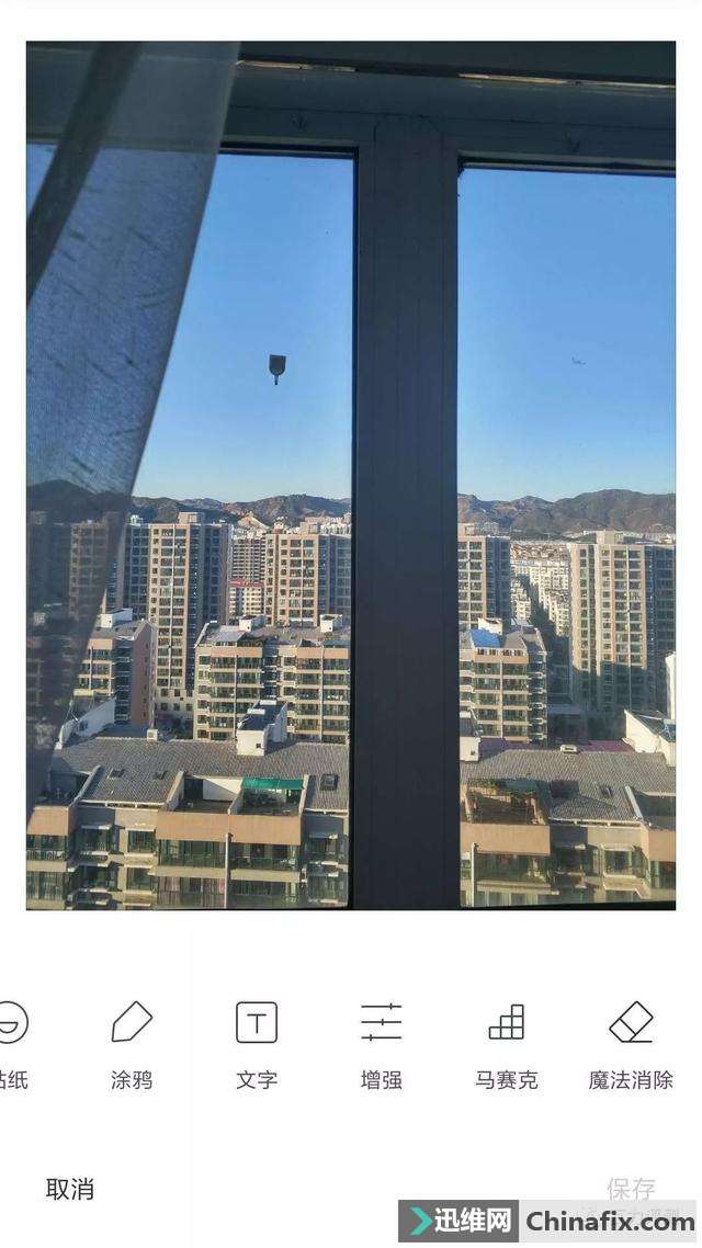 MIUI 9 相册编辑魔法消除功能的使用方法