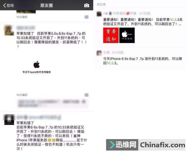 想降级的赶紧了，苹果放开所有iPhone的iOS10.3.3固件验证