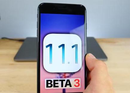 苹果iOS11.1beta3更新修复WIFI安全漏洞！