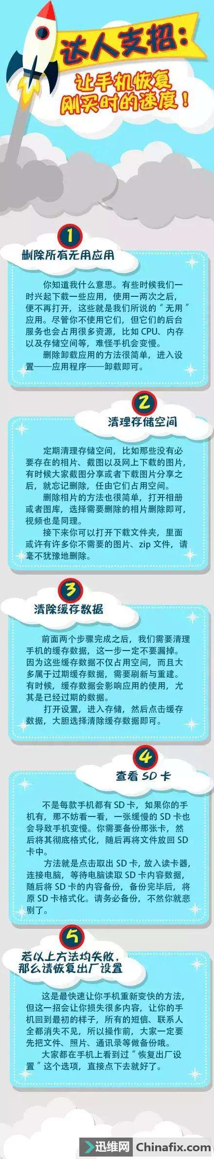 教你怎么提升安卓手机运行速度