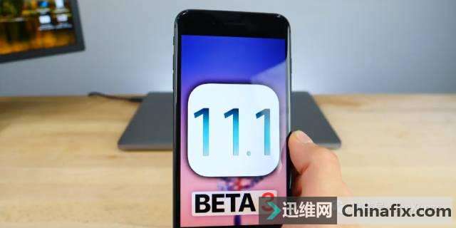苹果iOS11.1新测验版Beta3正式推送，你升级了吗？