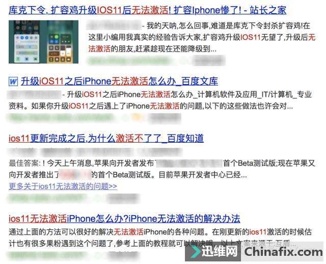 iPhone手机硬盘扩容为什么无法激活？