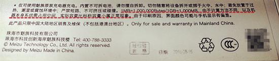 手机运行内存实际可用只有一半　难道是厂商骗人？
