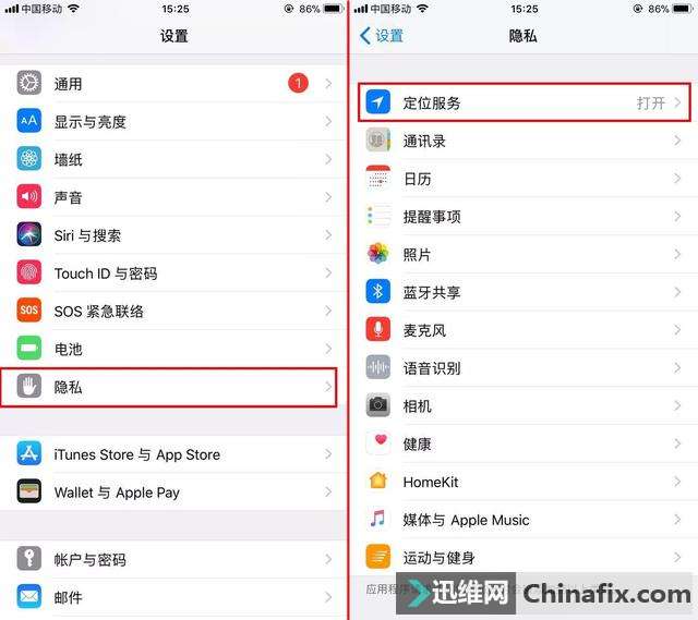 90%iPhone用户都不知道，这个功能正在暴露你的行踪！