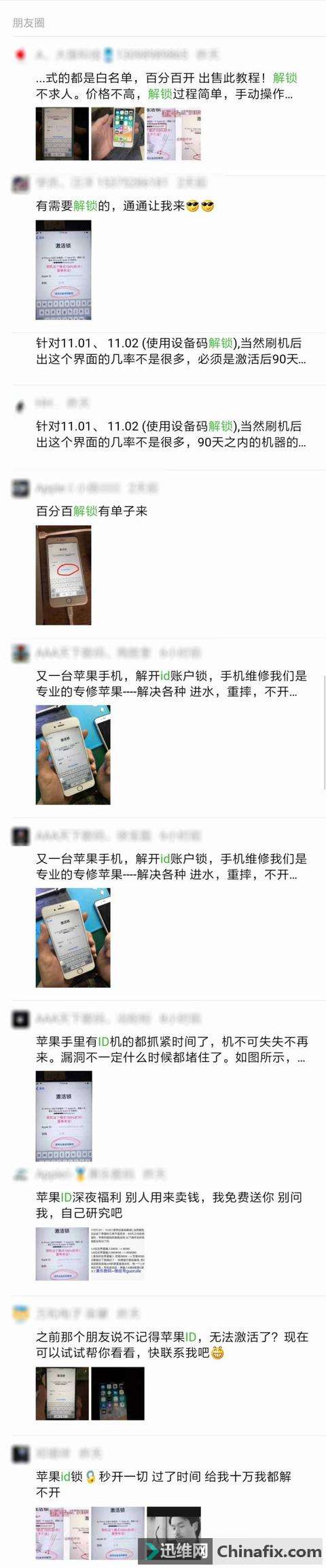 破 解 iPhone Apple ID 锁疯传，你解开了吗？