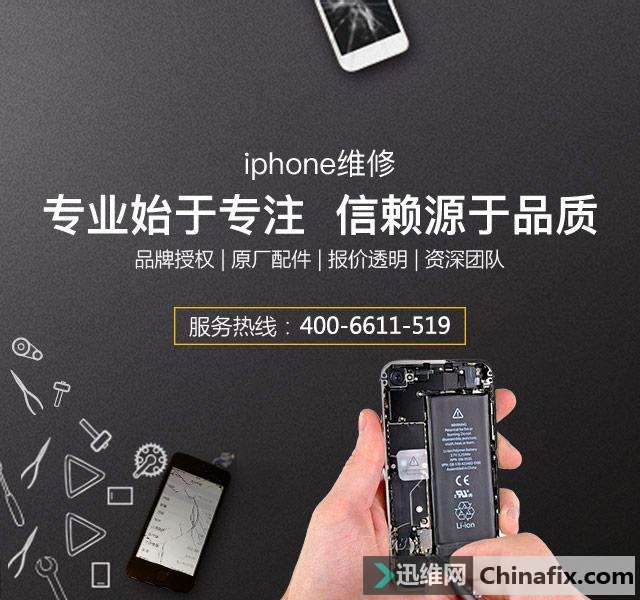 手机进水问题的故障维修