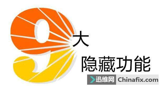 华为手机这九大独有功能不学会你就白买了