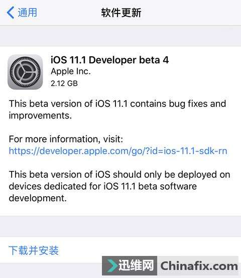 苹果iOS11.1 beta4中这个被砍掉的重要功能终于回归了