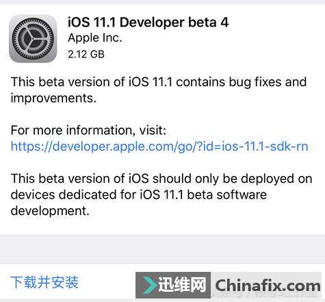 苹果iOS 11.1beta4从根本上修复了WPA2 无线WiFi安全漏洞
