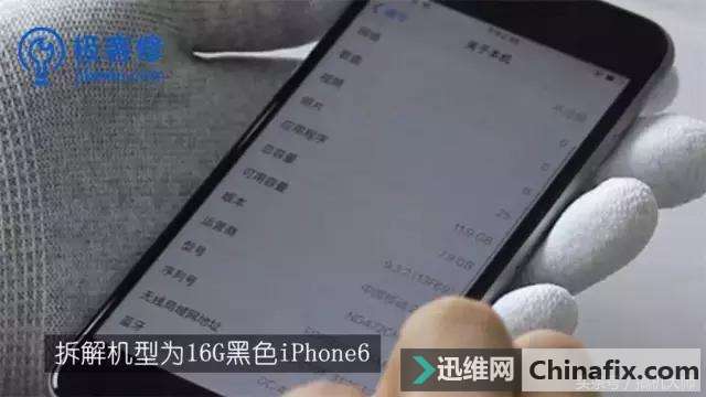 解密iPhone手机内存升级的全过程！