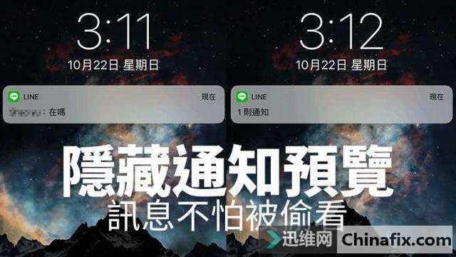 iPhone手机如何隐藏通知预览？