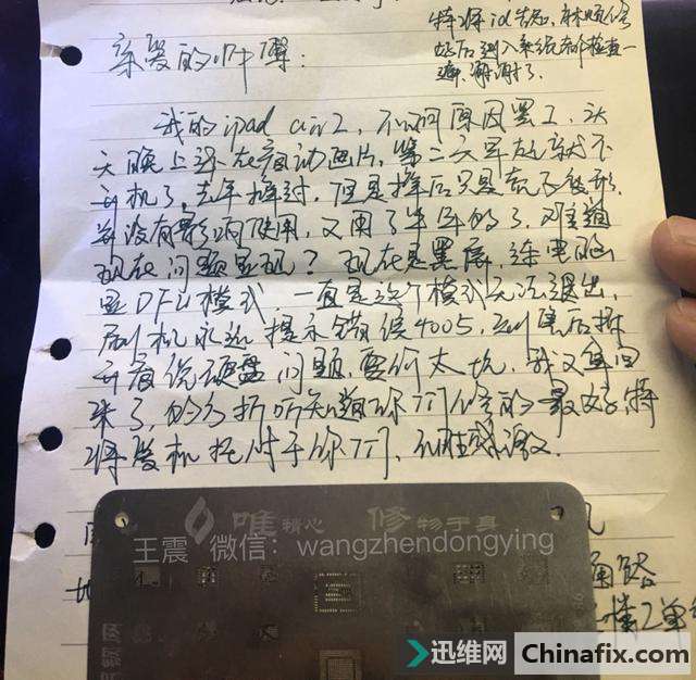ipad air2重摔变形开不开机检修思路
