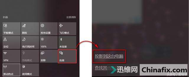 如何把手机屏幕投到电脑上？