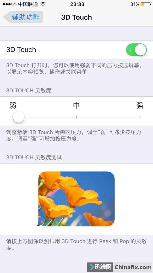 iPhone 6s以上机型的3D touch功能 你知道多少？