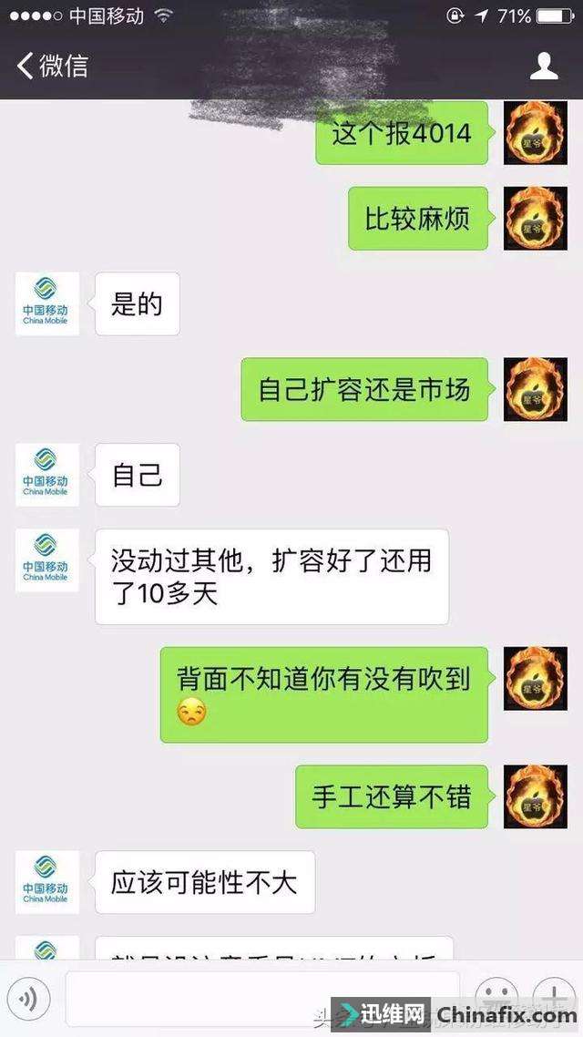 iPhone6S Plus扩容后致手机开不开机检修思路