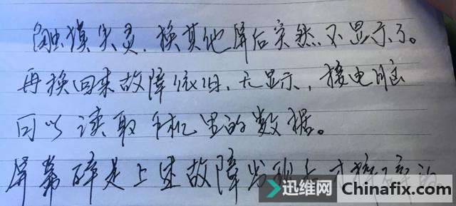 iPhone6 屏幕不显示检修思路