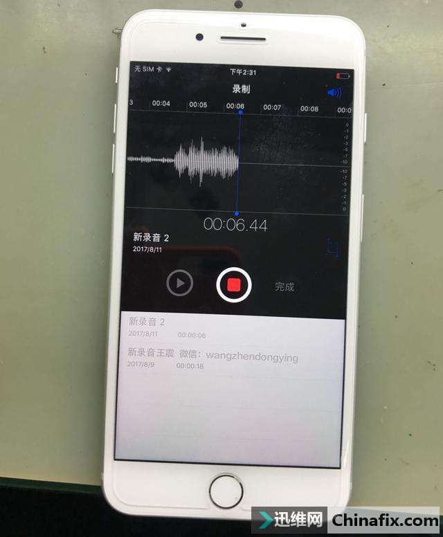 iPhone7Plus通话时对方听不到声音维修