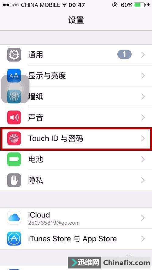 苹果手机iOS系统必须做好这些设置，才能足够安全