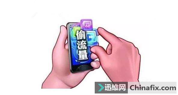 iPhone手机流量老是无缘无故消耗如何维修？