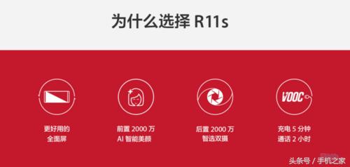 细数OPPO R11s的三大提升