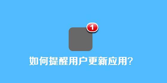 手机软件更新，到底要更不更？