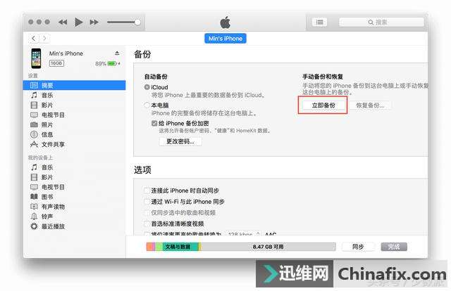 新iPhone手机到手后这几件事情你一定要做