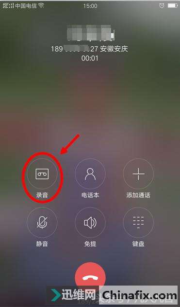 手机怎样电话录音？