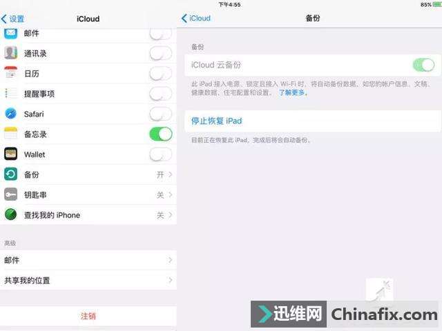 智能手机上的这几个功能关闭了可以省80%的电