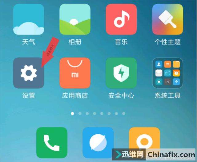 安卓智能手机的开发者调试模式怎样打开？