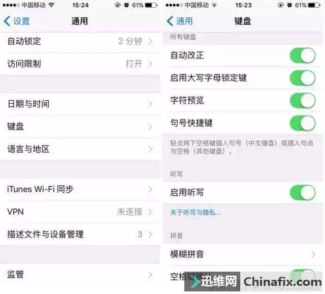 iPhone自带键盘使用技巧分享