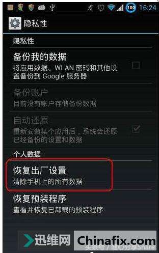 安卓手机恢复出厂设置有什么影响？