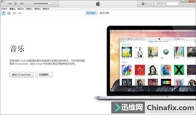 iPhone备份/还原数据的方式