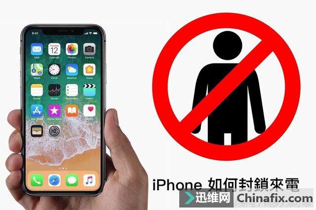 厌倦骚扰电话？iPhone手机防骚扰电话的方法