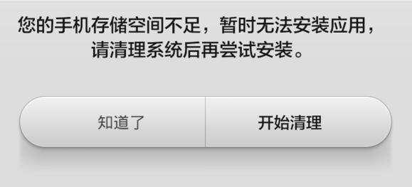 提示手机存储空间不足如何维修？