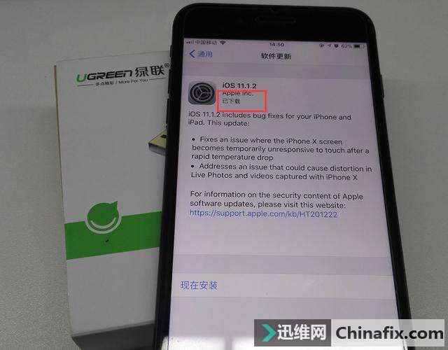 iPhone手机系统更新提醒怎么关闭？