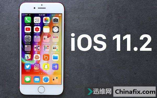 苹果iOS 11.2正式版已解决无限重新启动问题